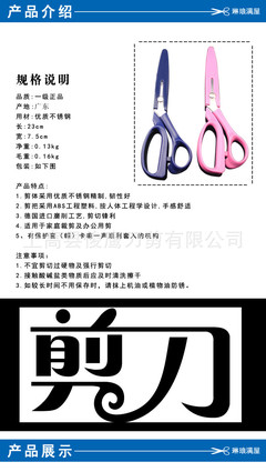 批發文體剪、彩塑柄裁縫剪與辦公用品一站式采購指南